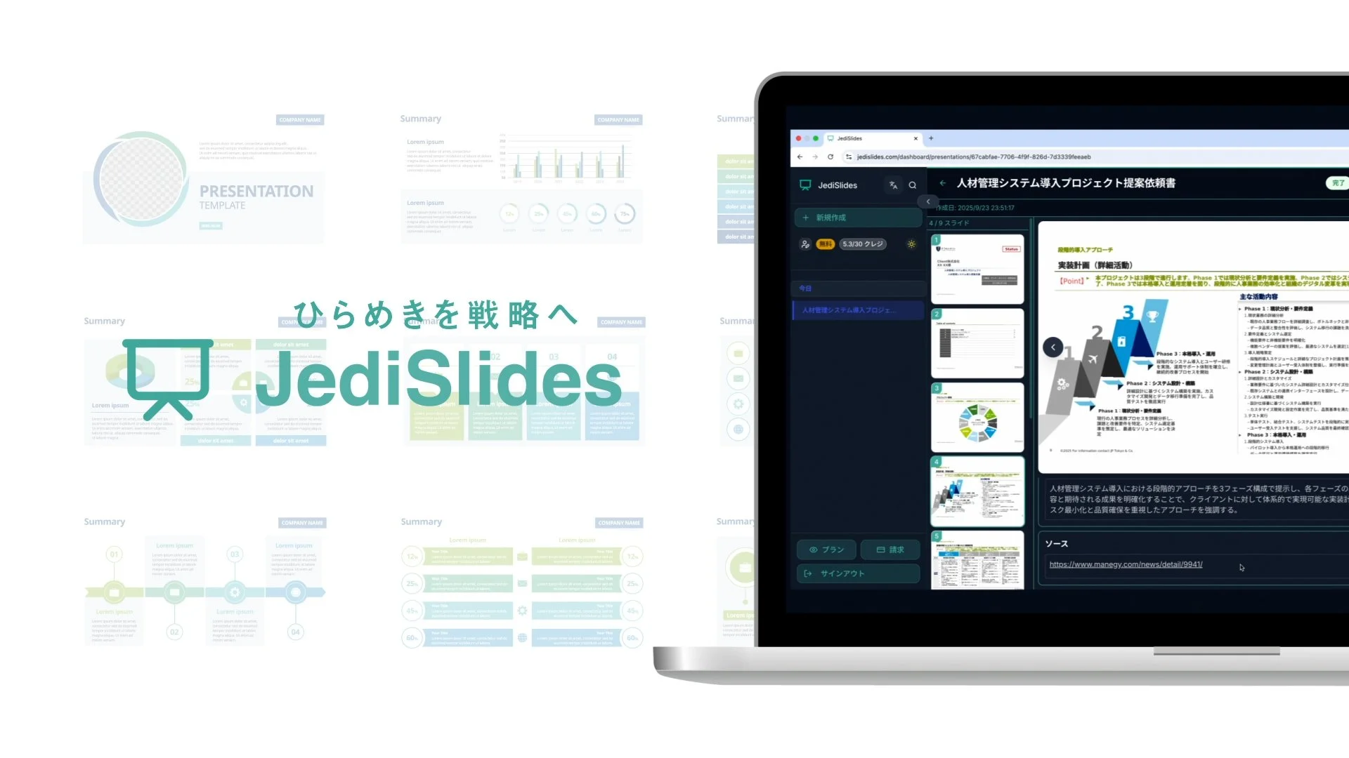 jedislides short_20sec_1.00_00_16_15.静止画006.jpg