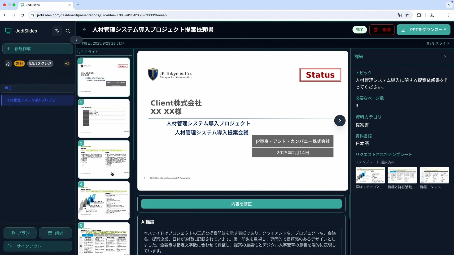 jedislides long_60sec_1.00_00_11_23.静止画003.jpg