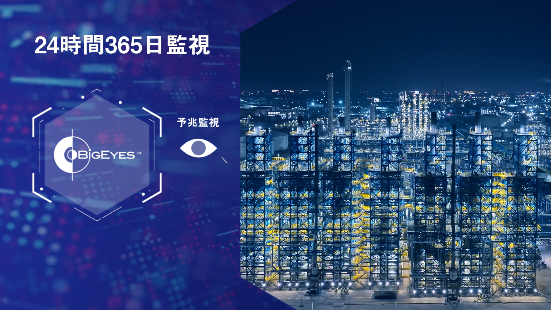 azbil_hayano_1_01_azbil_BIG EYES_2026-01-31_02.45.10.png