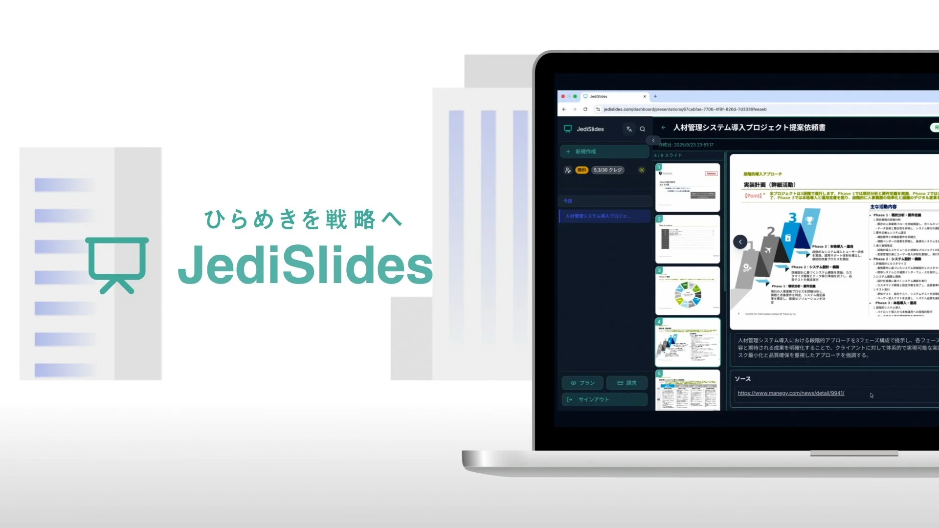 jedislides long_60sec_1.00_00_46_12.静止画006.jpg