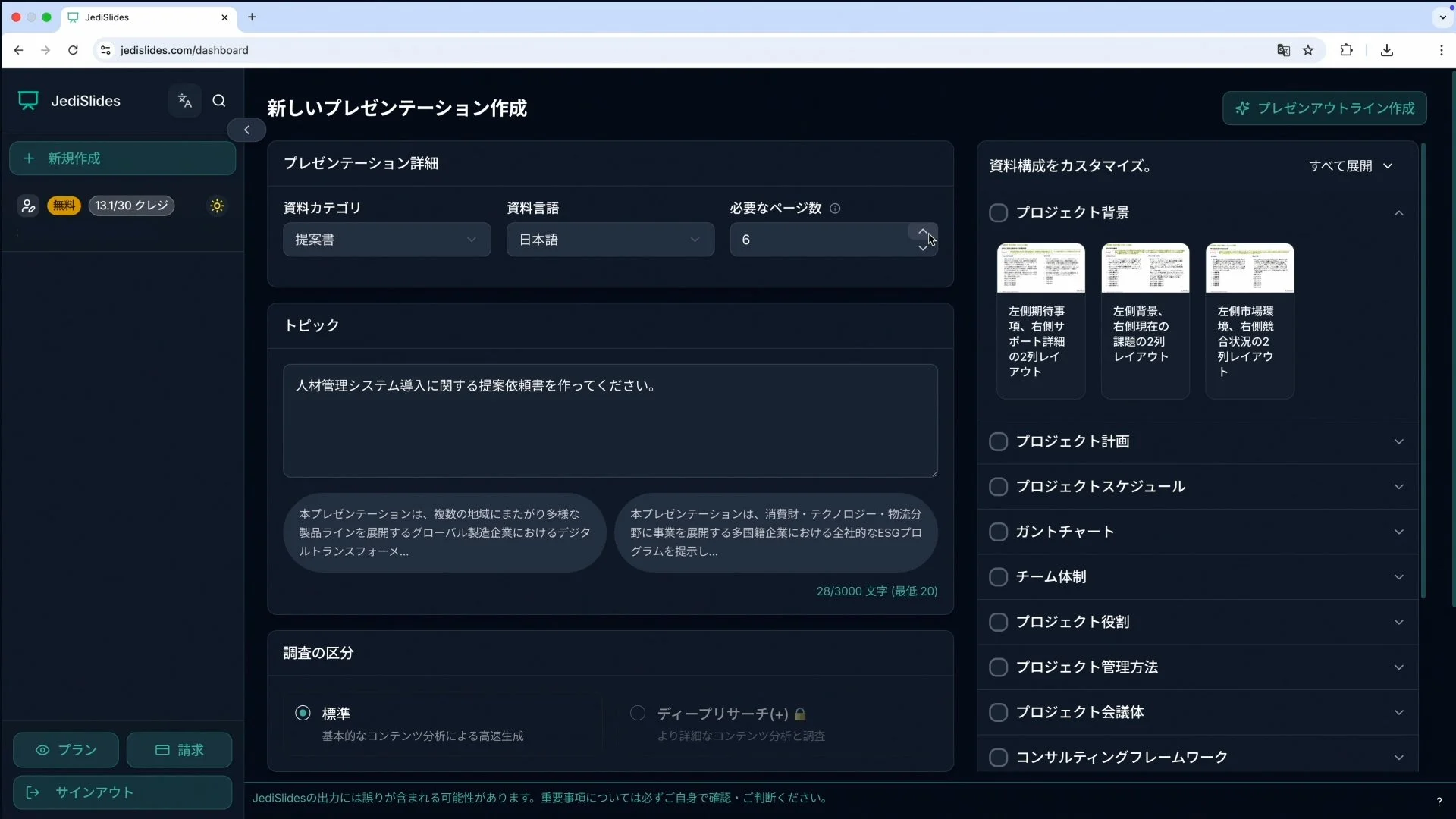 jedislides long_60sec_1.00_00_02_14.静止画002.jpg