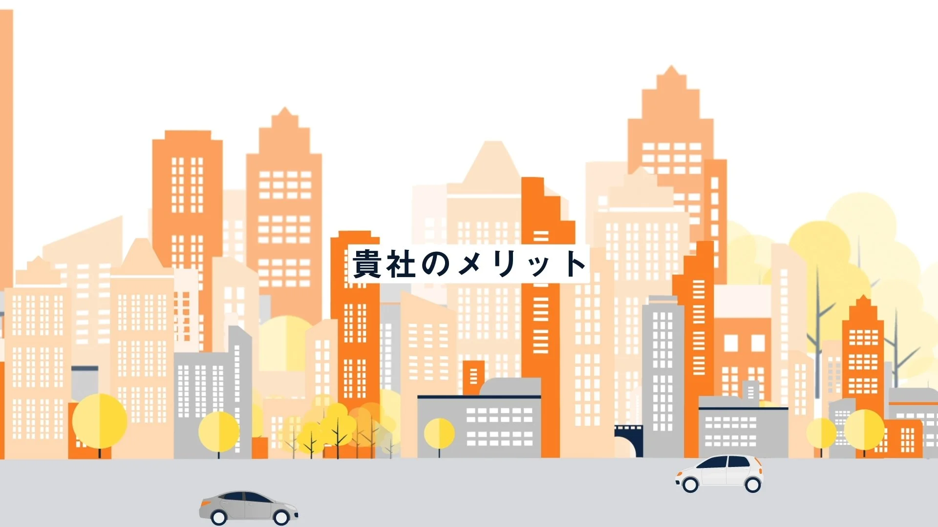 CSS_sogo_eigyo doga_03.00_00_45_15.静止画003.jpg
