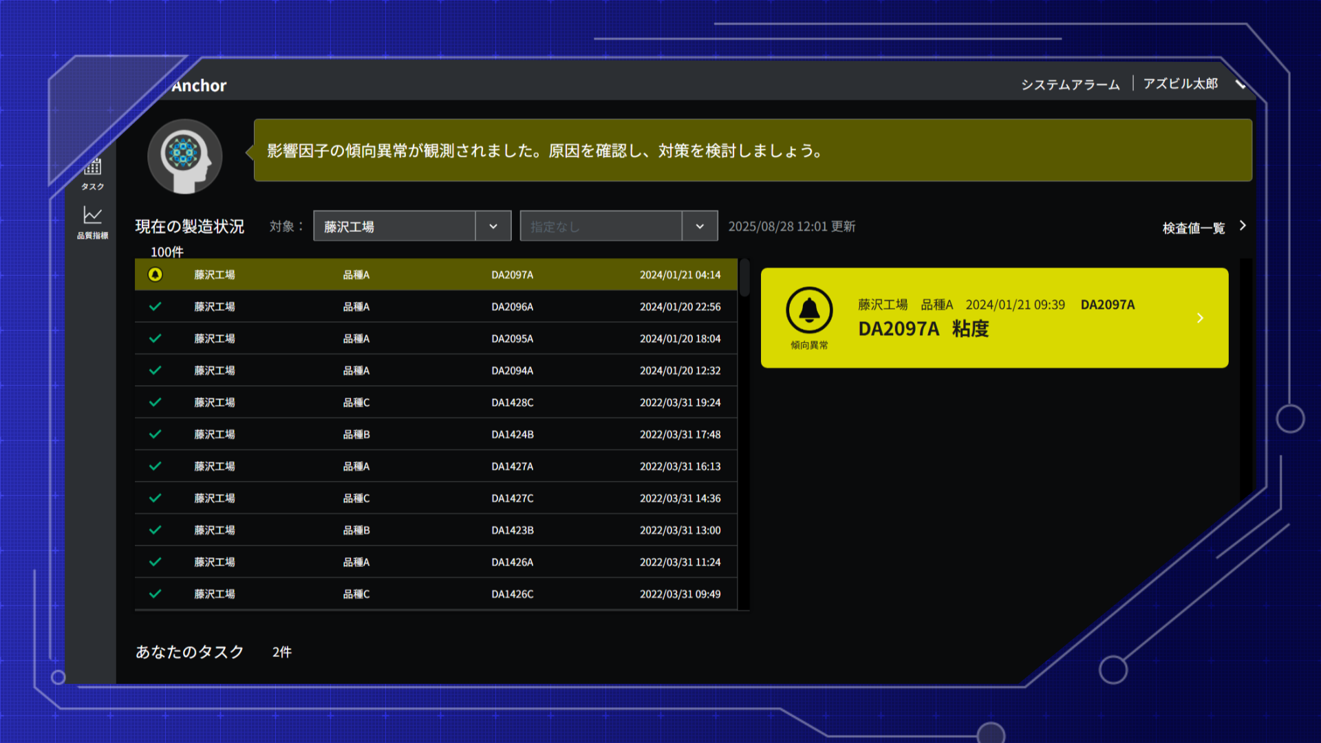 azbil_hayano_1_02_azbil_DEEP ANCHOR_2026-01-31_02.47.20.png