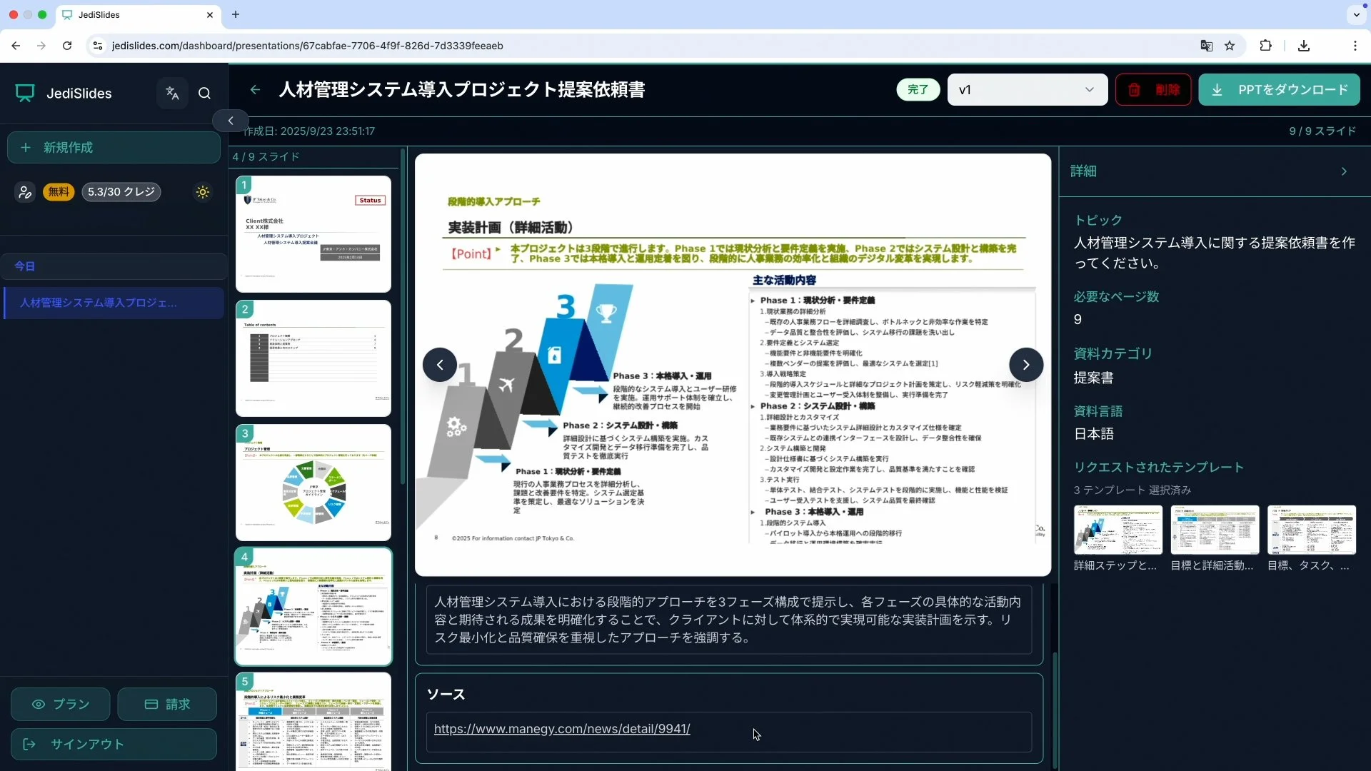 jedislides long_60sec_1.00_00_42_12.静止画005.jpg