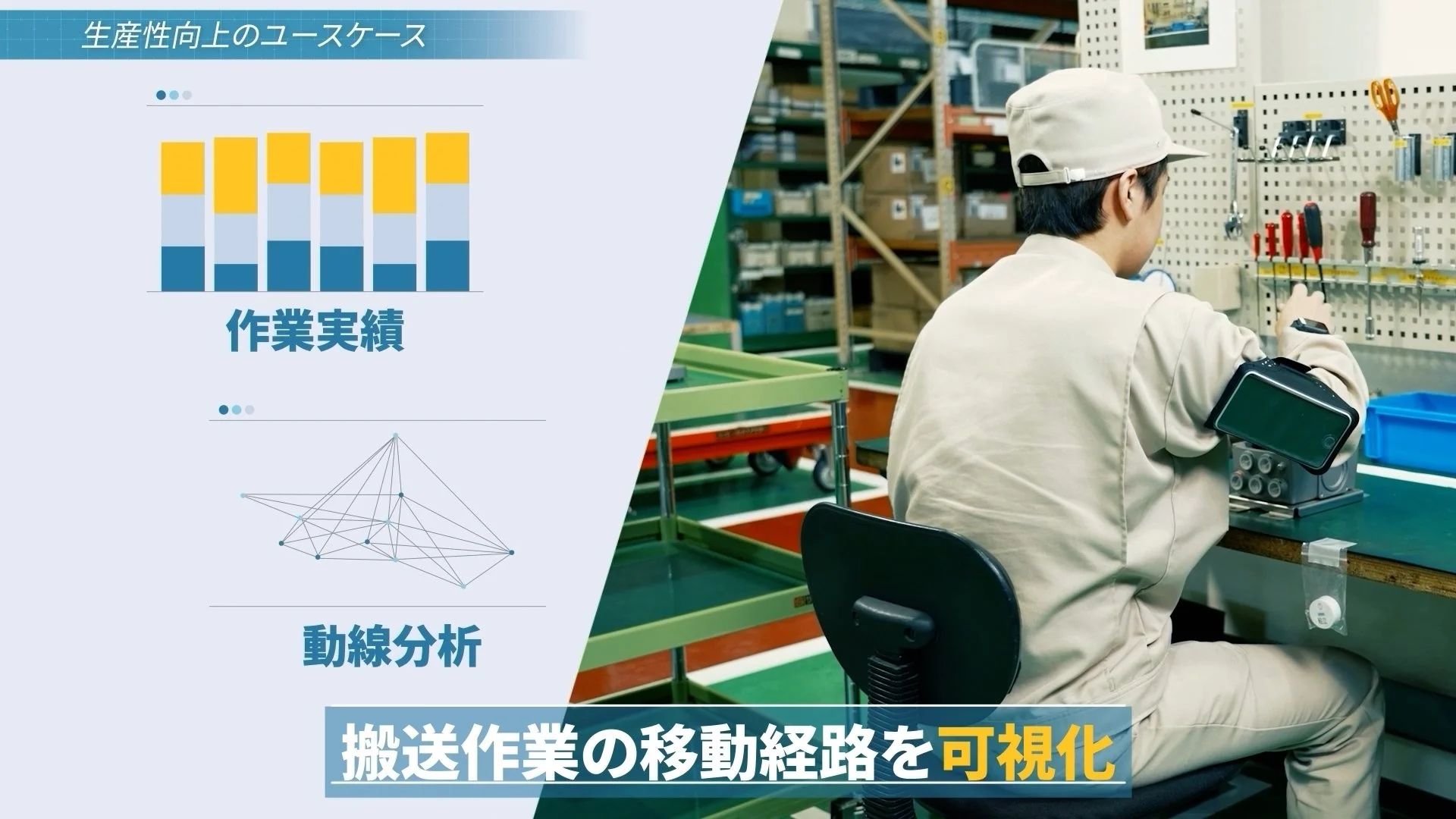 hayano_Meister Apps紹介映像_長尺0925+1.00_01_29_18.静止画012.jpg