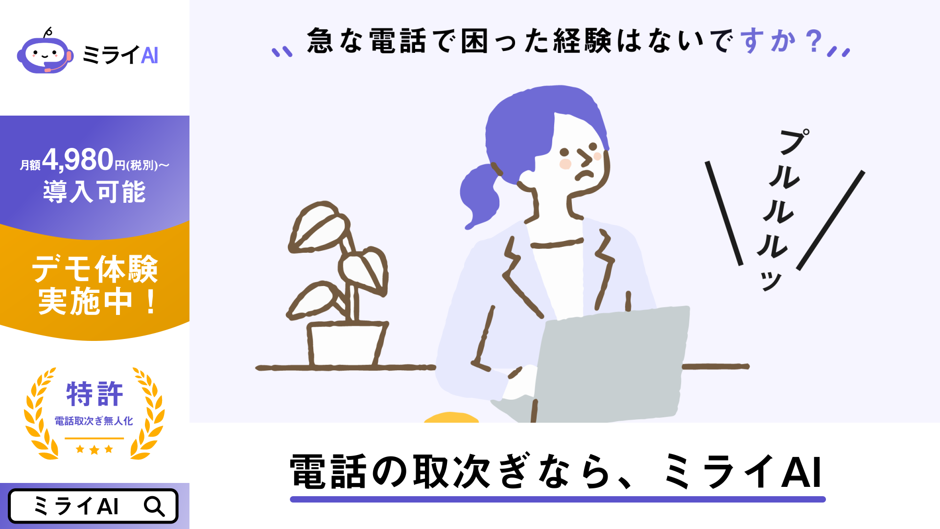 mirai AI_03_Lji_mirai AI_sogo_01_2026-04-01_12.23.08.png