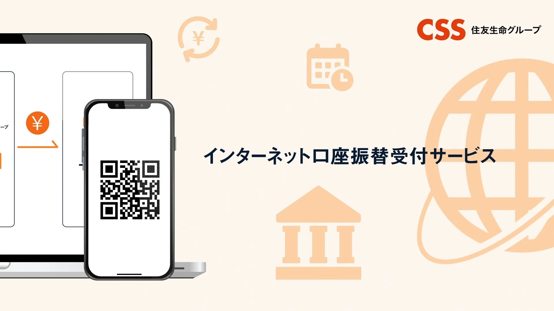 CSS_sogo_eigyo doga_03.00_00_06_17.静止画001.jpg