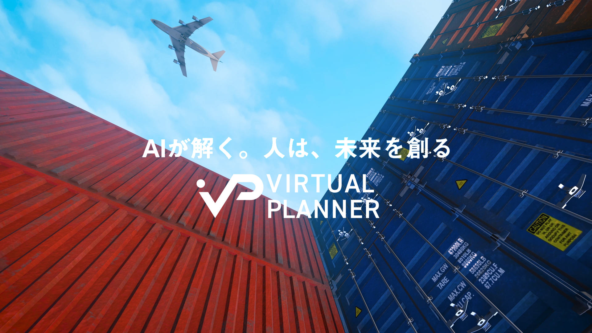 azbil_hayano_1_04_azbil_VIRTUAL PLANNER_2026-01-31_03.07.22.png