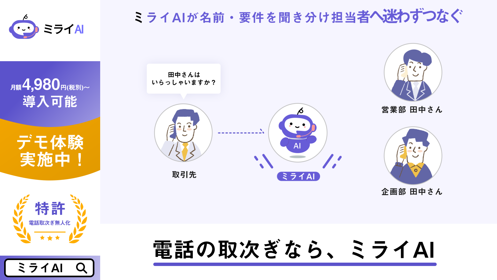 mirai AI_03_Lji_mirai AI_sogo_01_2026-04-01_12.23.18.png