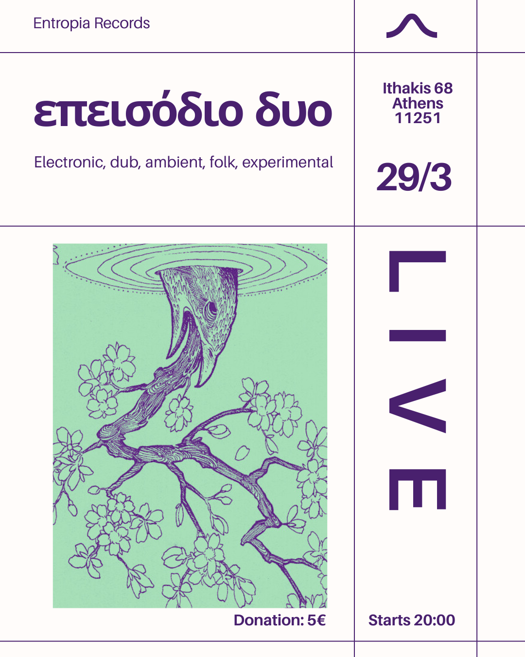 ΕΠΕΙΣΟΔΙΟ_ΔΥΟ