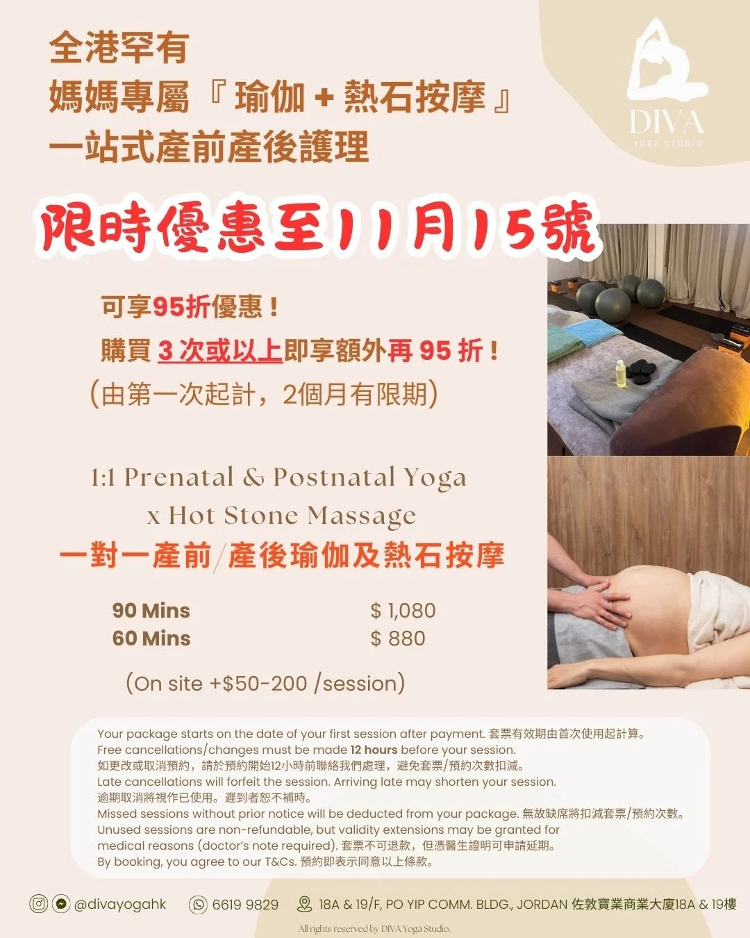 #產前護理 #產後修復 #熱石按摩 #產前按摩 #產後按摩 #產前產後#孕婦按摩 #孕婦熱石按摩 #產後熱石按摩 #媽媽metime #孕婦瑜伽 #產後瑜伽 #產後修身 #產後護理 #孕期 #孕媽媽 #香港孕婦 #孕媽 #媽媽優惠 #一對一孕婦瑜伽 #私人瑜伽 #香港孕婦按摩