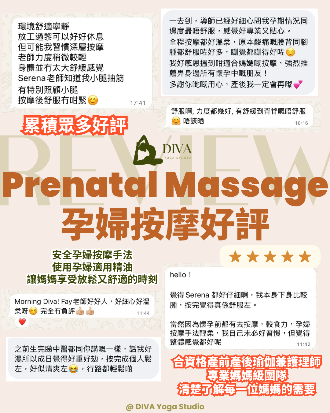 Prenatal Yoga 孕婦瑜伽好評 (1).png