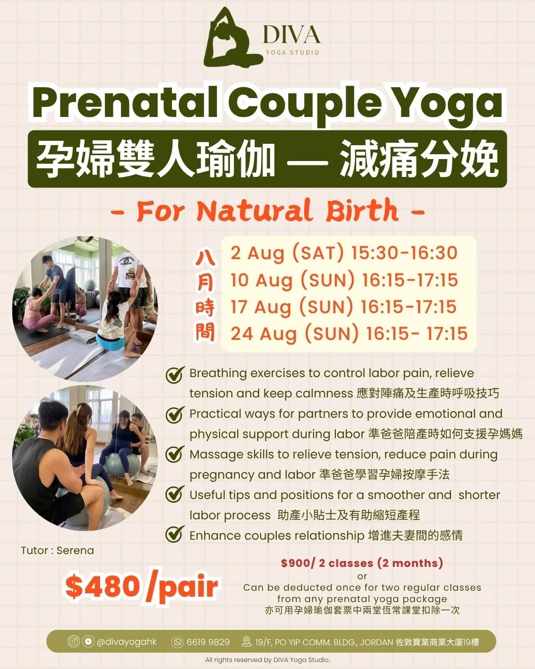 8月孕婦雙人瑜伽 — 減痛分娩 Prenatal Couple Yoga for Natural Birth