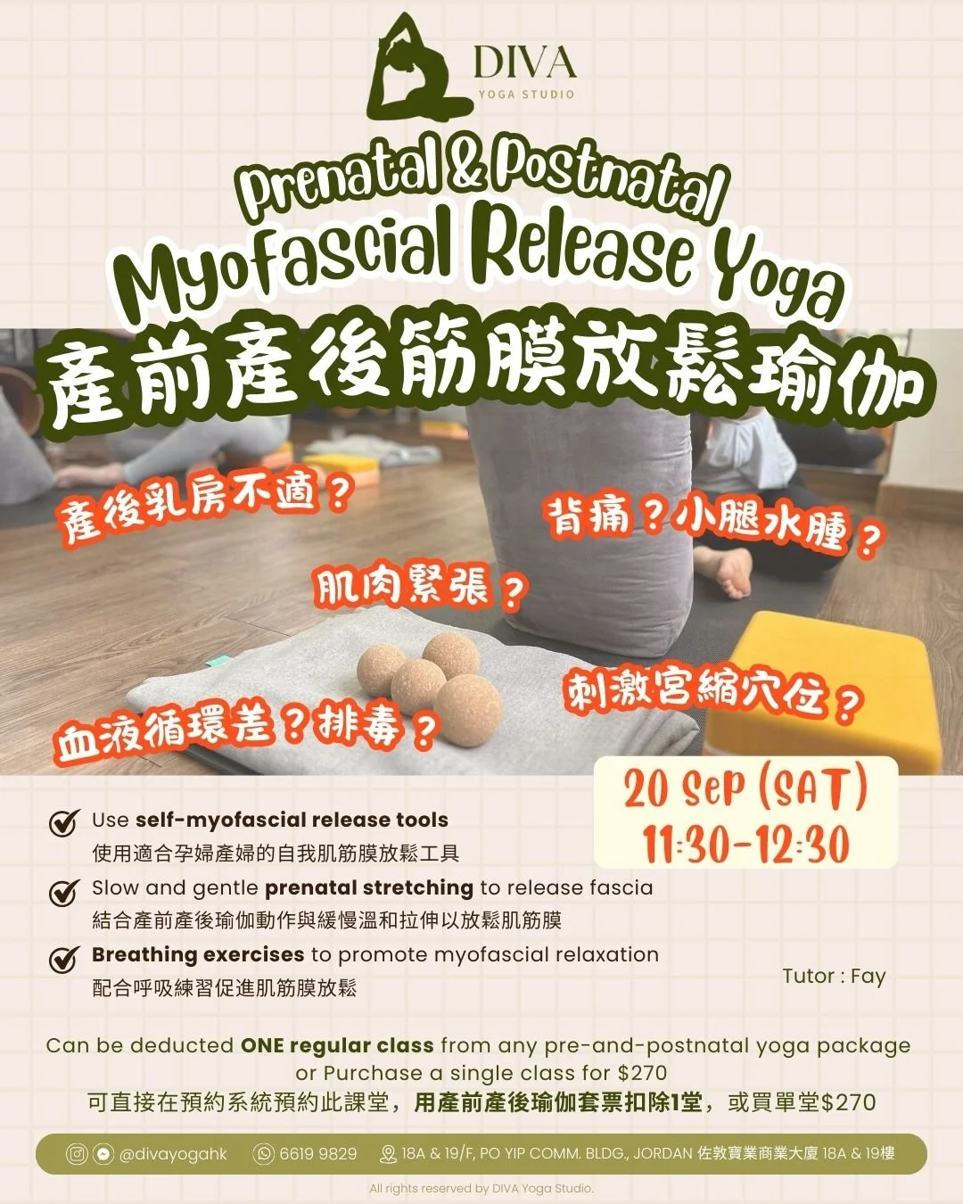 9月產前產後筋膜放鬆瑜伽 Prenatal & Postnatal Myofascial Release Yoga