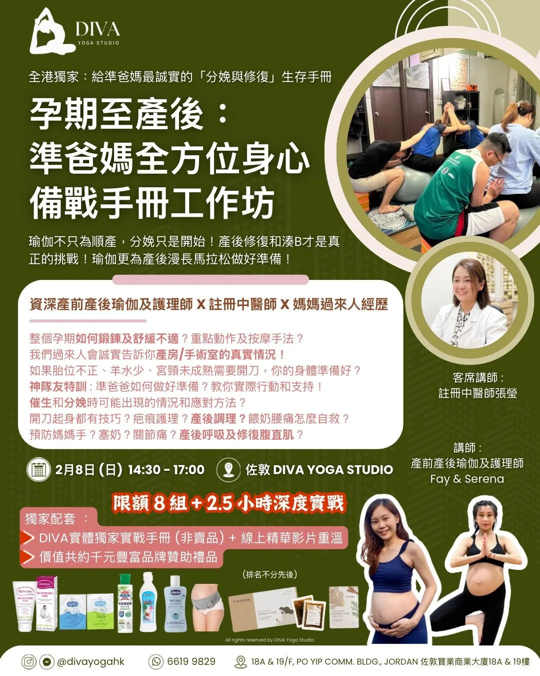 孕期至產後： 準爸媽全方位身心備戰手冊工作坊 