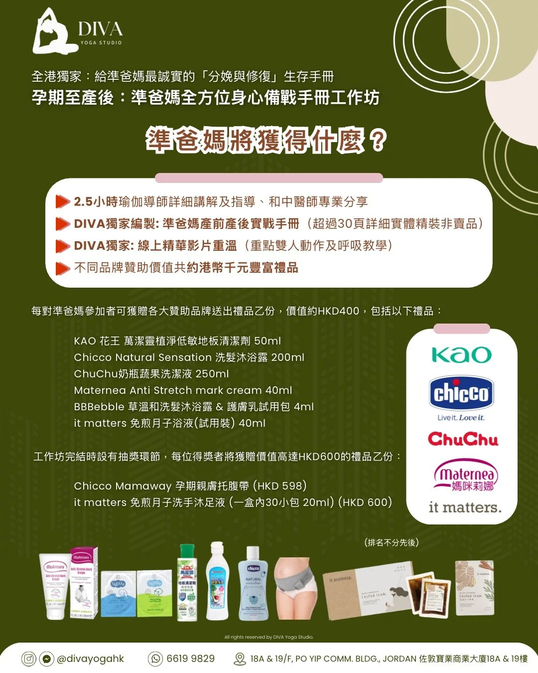 孕期至產後： 準爸媽全方位身心備戰手冊工作坊 - 3.jpg