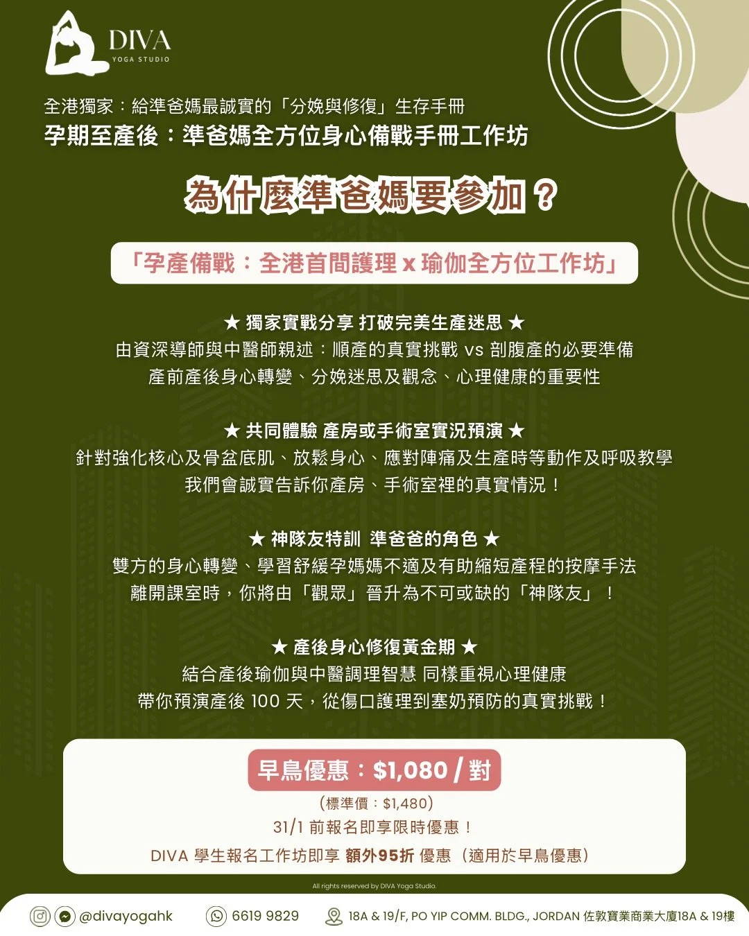 孕期至產後： 準爸媽全方位身心備戰手冊工作坊 - 4.jpg