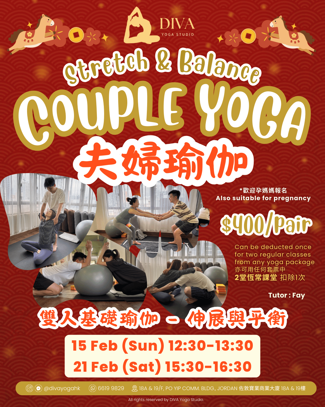 2月 夫婦雙人基礎瑜伽 - 伸展與平衡 Couple Yoga：Partner Stretch &amp; Balance