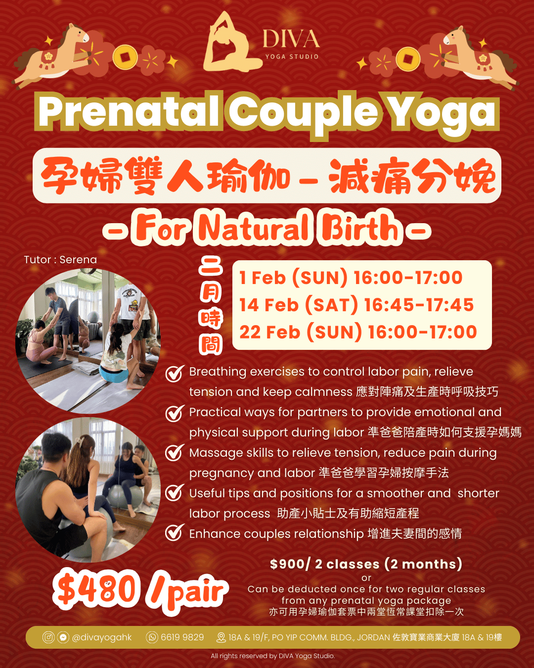 2月孕婦雙人瑜伽 — 減痛分娩 Prenatal Couple Yoga for Natural Birth