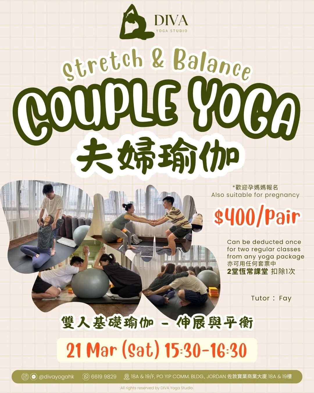 3月 夫婦雙人基礎瑜伽 - 伸展與平衡 Couple Yoga：Partner Stretch &amp; Balance 