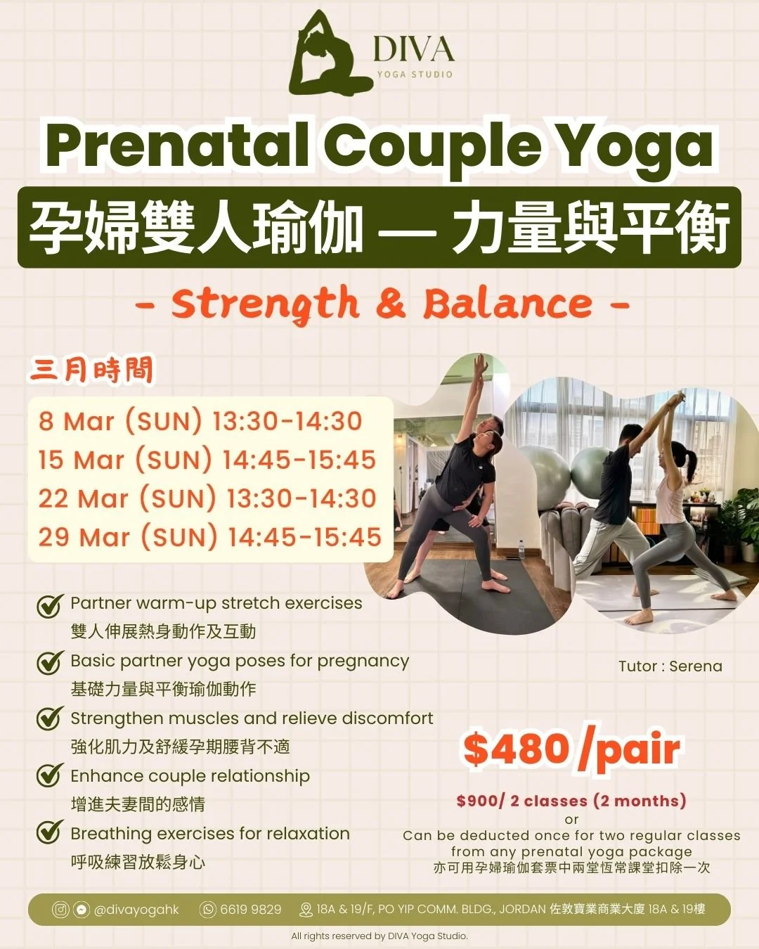 3月孕婦雙人瑜伽 — 力量與平衡 Prenatal Couple Yoga - Strength &amp; Balance