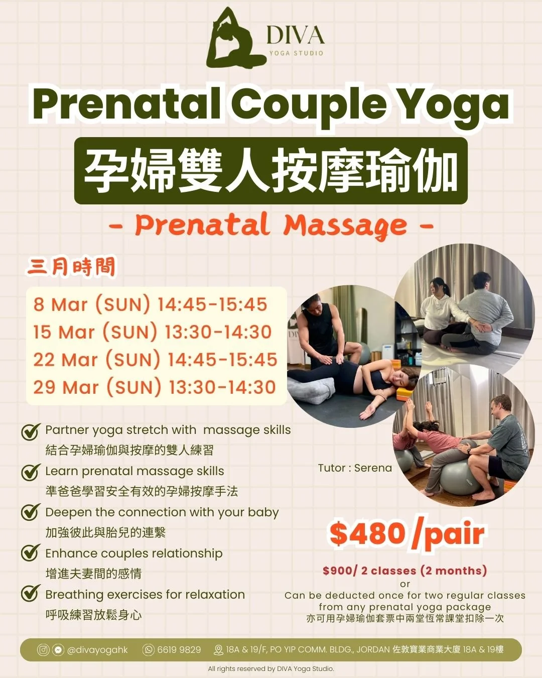 3月孕婦雙人按摩瑜伽 Prenatal Couple Yoga &amp; Massage