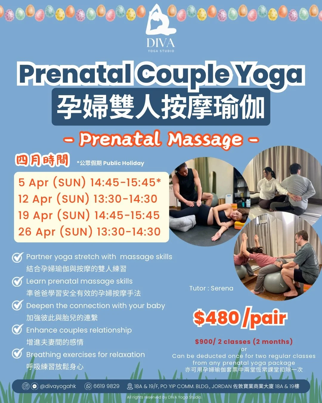 4月孕婦雙人按摩瑜伽 Prenatal Couple Yoga &amp; Massage