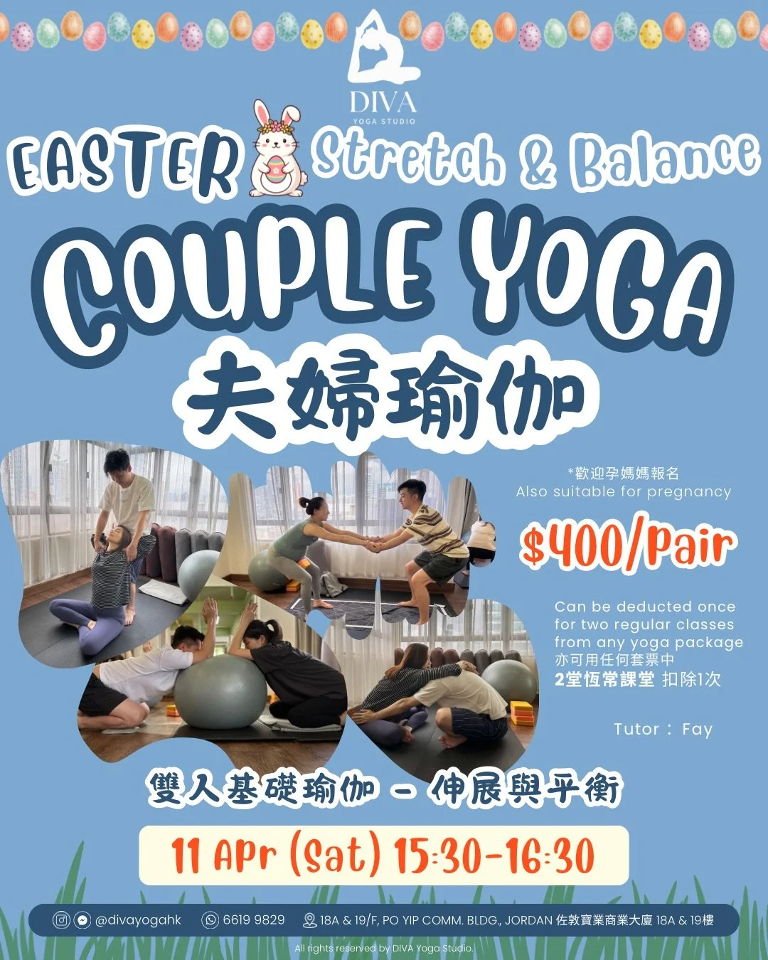 4月 夫婦雙人基礎瑜伽 - 伸展與平衡 Couple Yoga：Partner Stretch &amp; Balance
