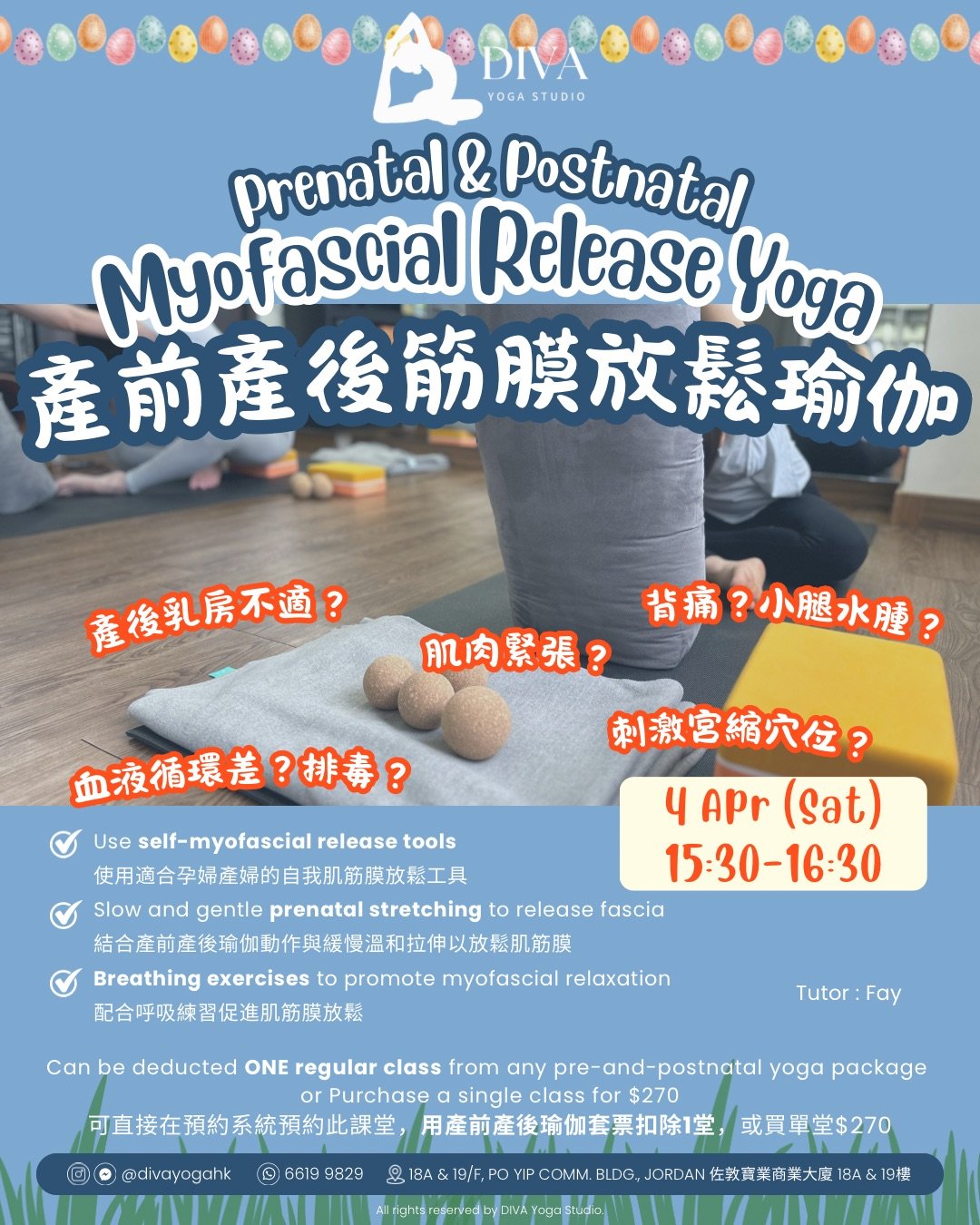 4月產前產後筋膜放鬆瑜伽 Prenatal &amp; Postnatal Myofascial Release Yoga