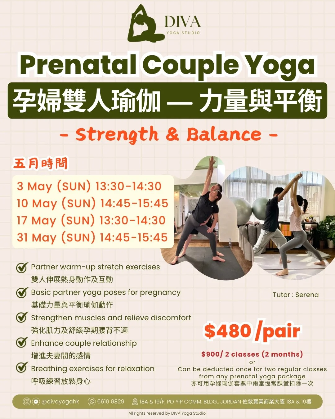 5月孕婦雙人瑜伽 — 力量與平衡 Prenatal Couple Yoga - Strength &amp; Balance