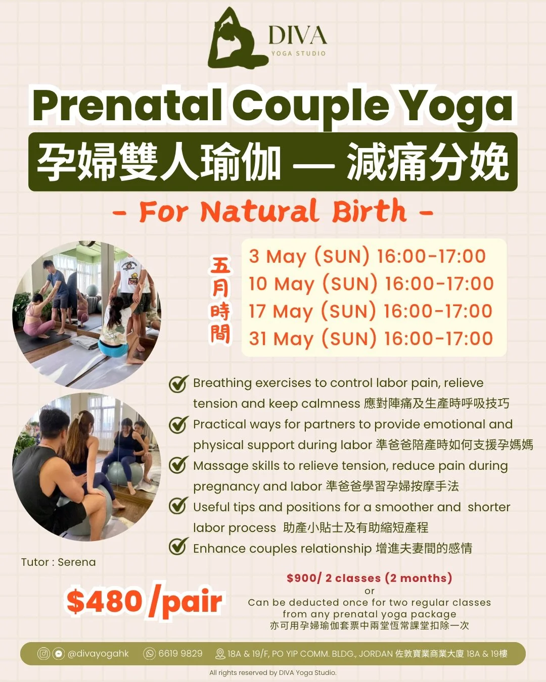 5月孕婦雙人瑜伽 — 減痛分娩 Prenatal Couple Yoga for Natural Birth