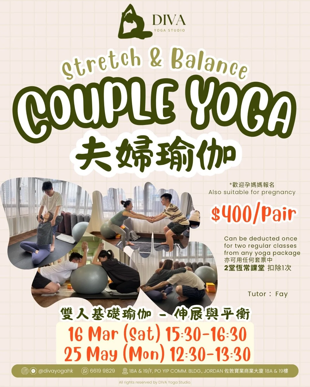 5月 夫婦雙人基礎瑜伽 - 伸展與平衡 Couple Yoga：Partner Stretch &amp; Balance