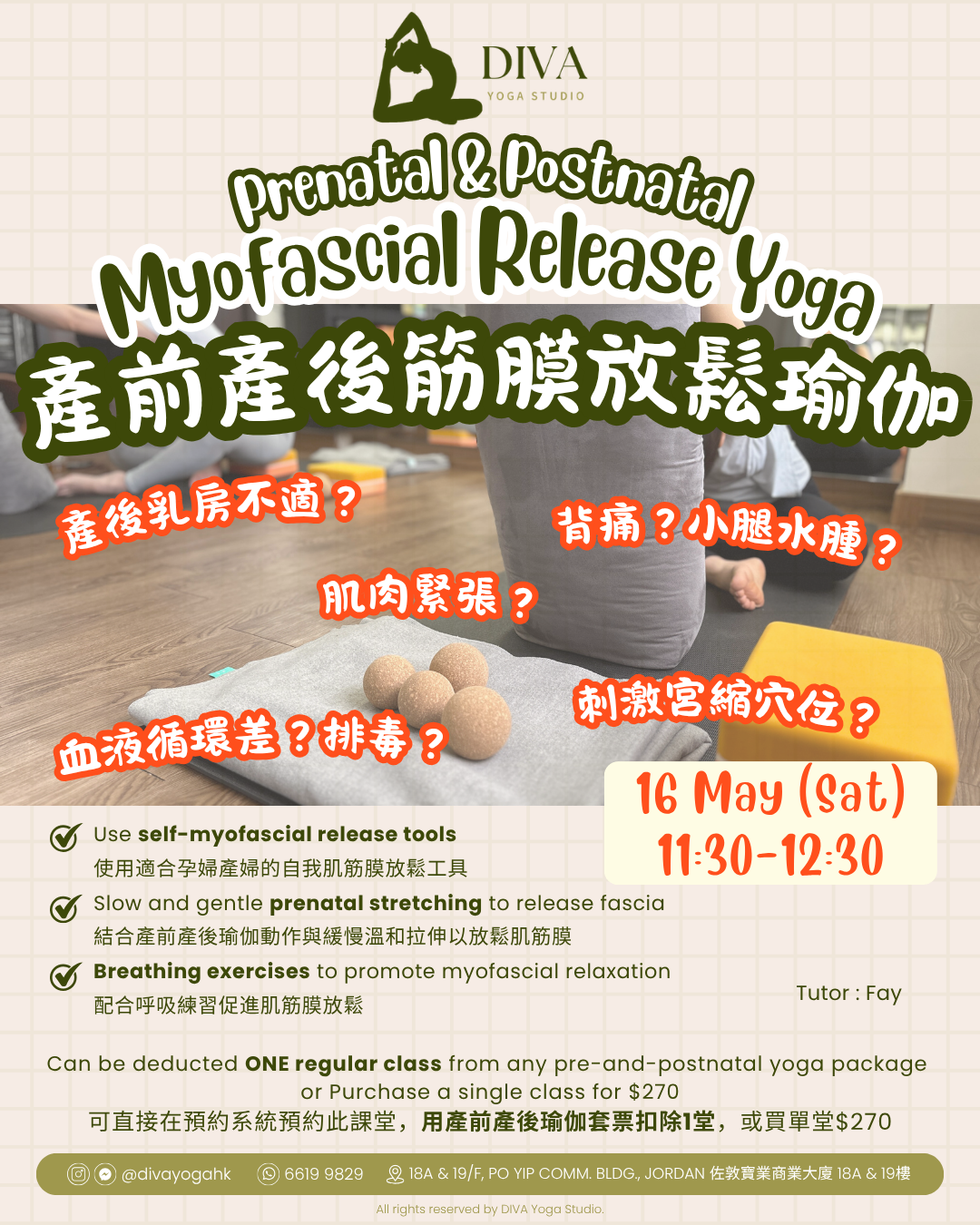 5月產前產後筋膜放鬆瑜伽 Prenatal &amp; Postnatal Myofascial Release Yoga