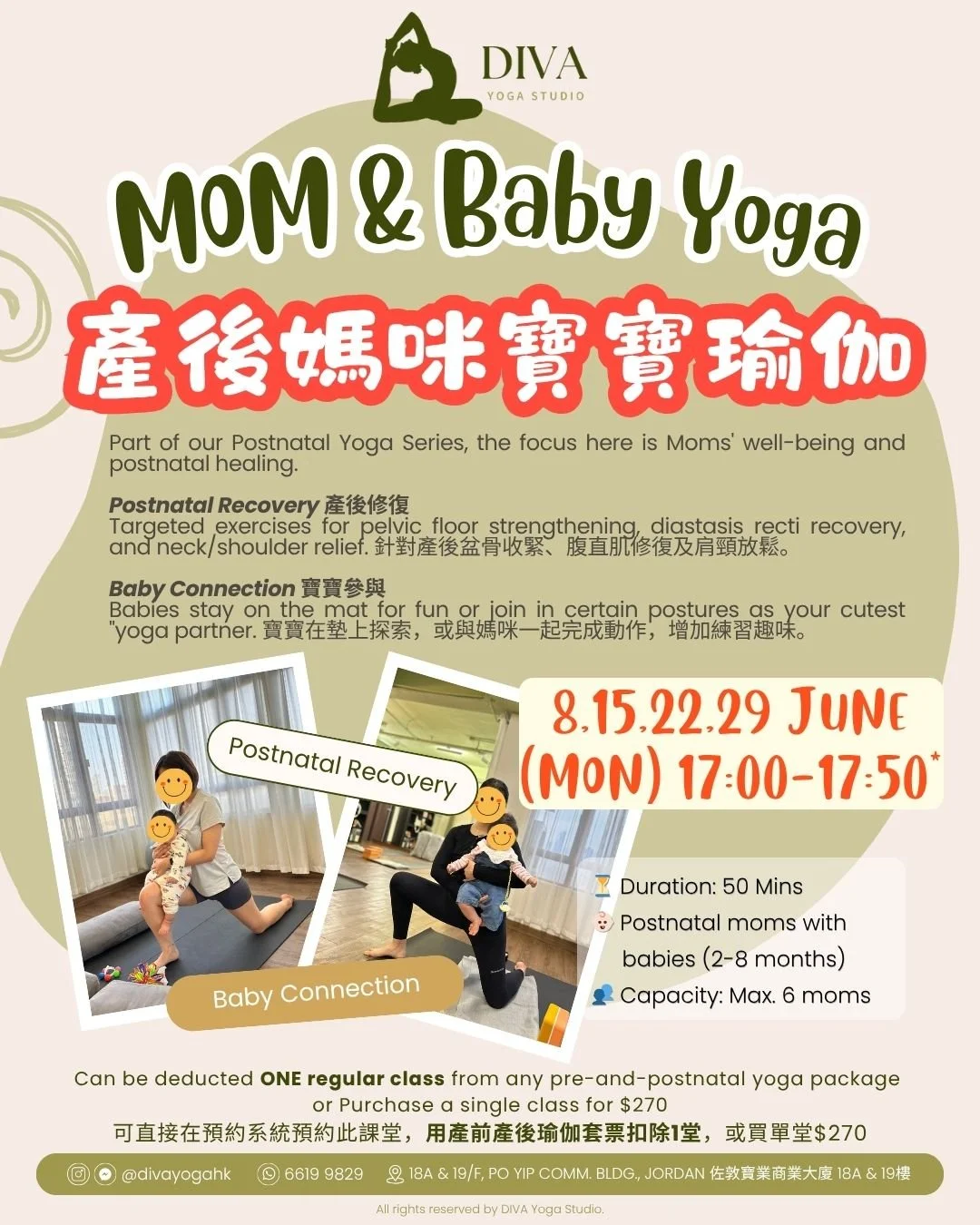 產後媽咪寶寶瑜伽 Mom &amp; Baby Yoga