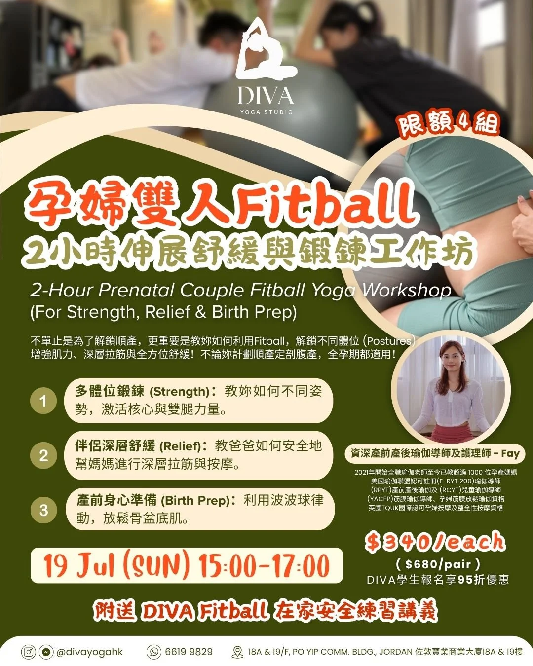 孕婦雙人Fitball 伸展舒緩與鍛鍊工作坊 2-Hour Prenatal Couple Fitball Yoga Workshop
