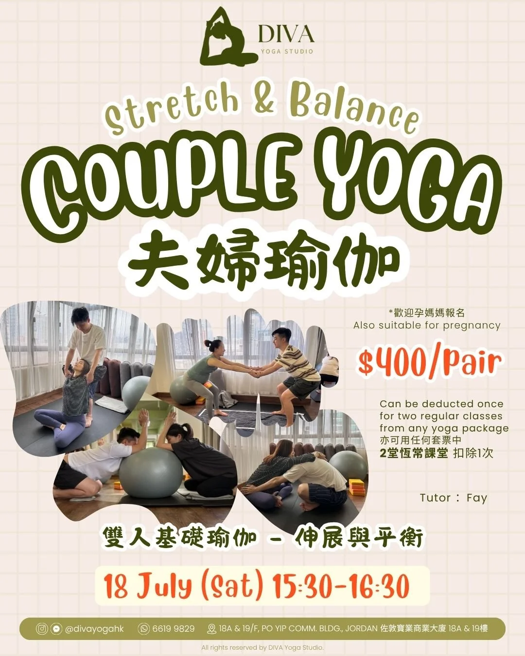 7月 夫婦雙人基礎瑜伽 - 伸展與平衡 Couple Yoga：Partner Stretch &amp; Balance