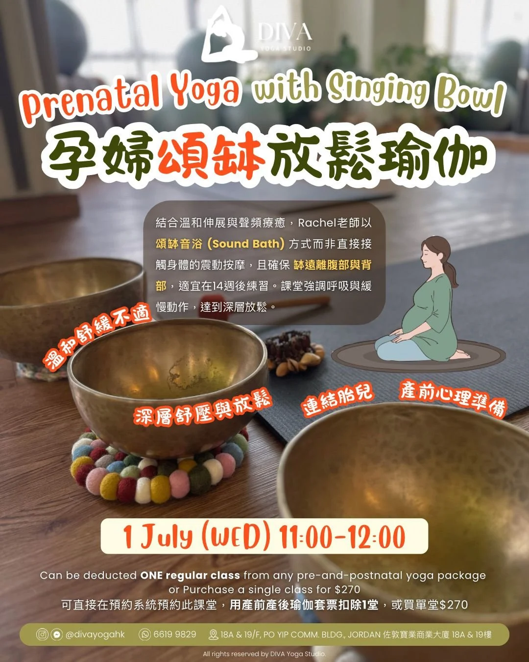 7月孕婦頌缽放鬆瑜伽 Prenatal Yoga with Singing Bowl