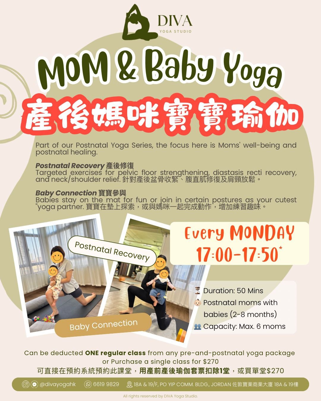 產後媽咪寶寶瑜伽 Mom &amp; Baby Yoga