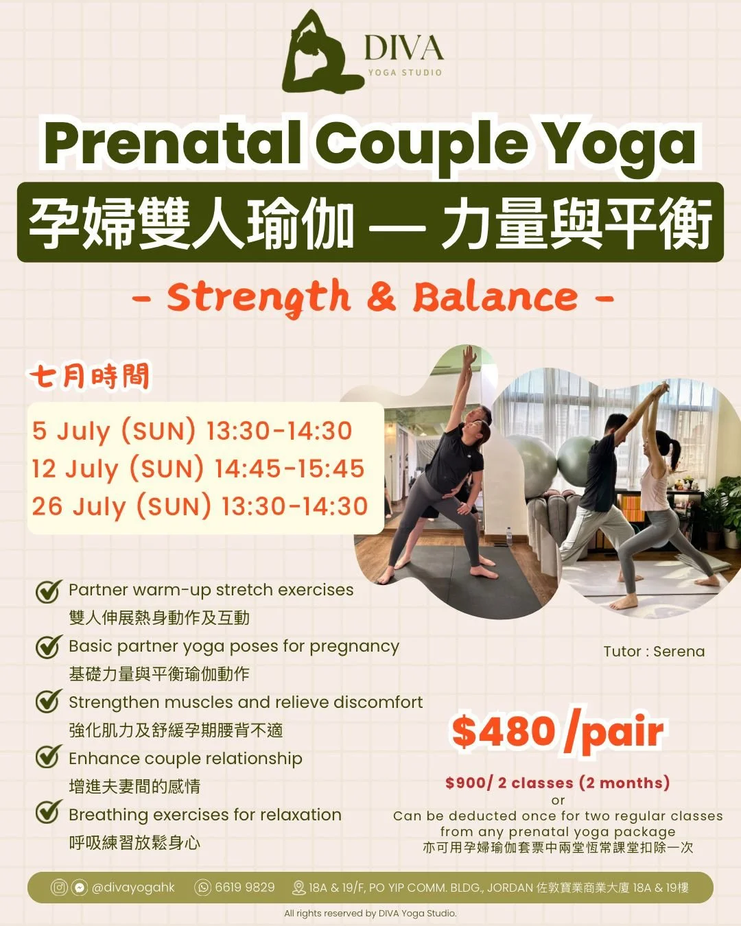 7月孕婦雙人瑜伽 — 力量與平衡 Prenatal Couple Yoga - Strength &amp; Balance