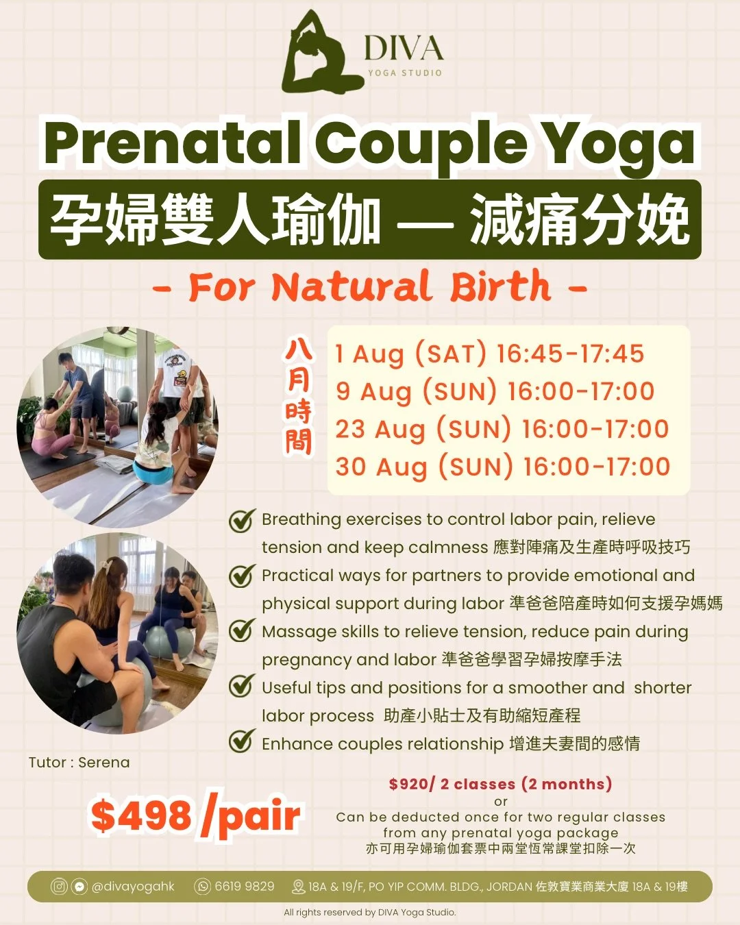 8月孕婦雙人瑜伽 — 減痛分娩 Prenatal Couple Yoga for Natural Birth