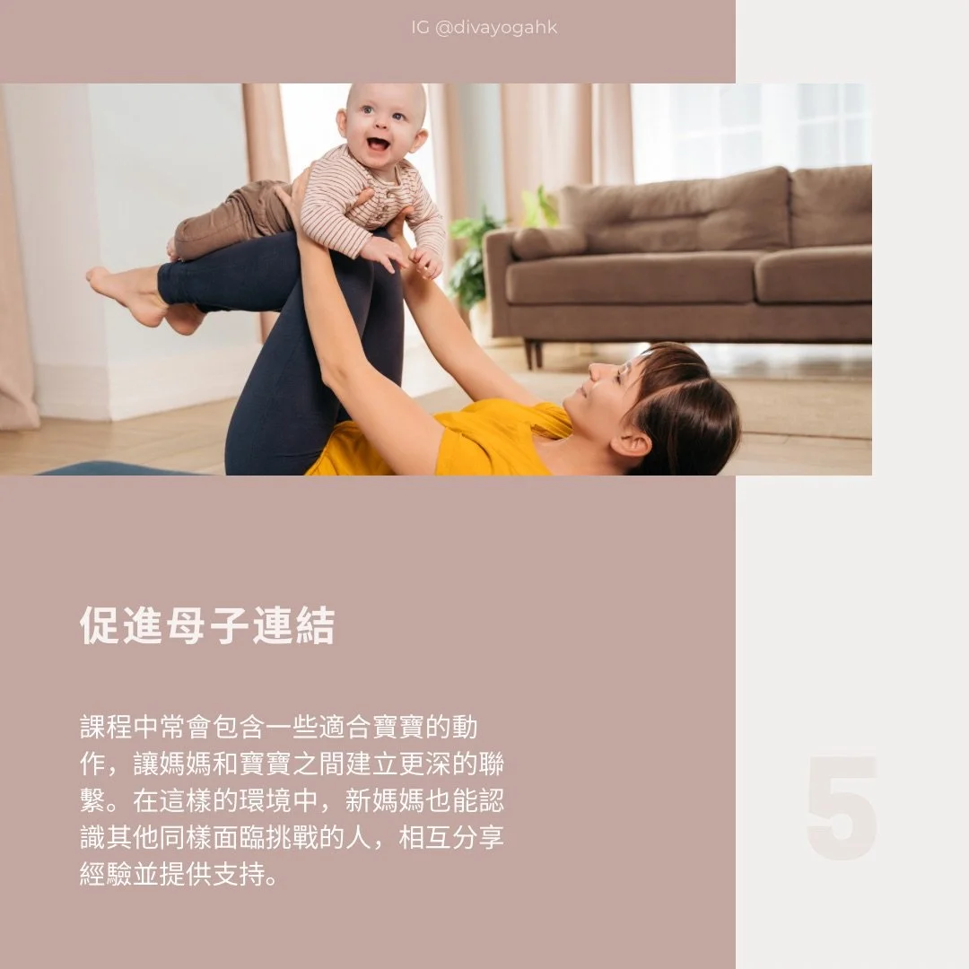 Postnatal Toning & Reshape 產後修身瑜伽