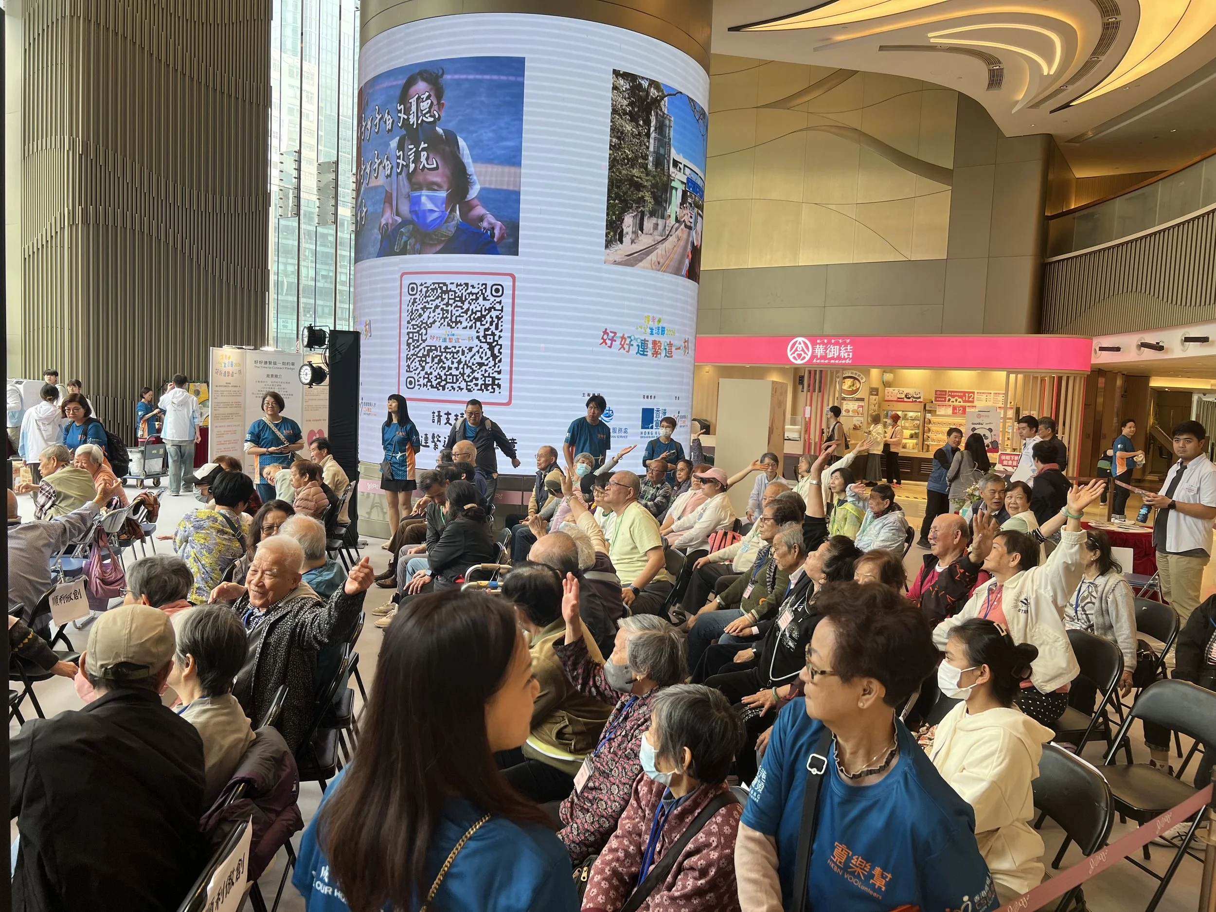 香港基督教服務處 長者瑜伽「護老·好好好生活節2026 - 好好連繫這一刻」