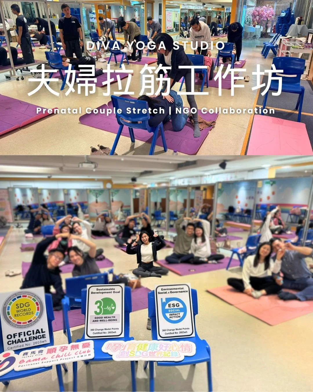 Prenatal Couple Stretch | 孕婦夫婦拉筋 |  YWCA女青及賽馬會順孕無憂支援計劃 Jockey Club “Bama Chill Club Perinatal Support Project”