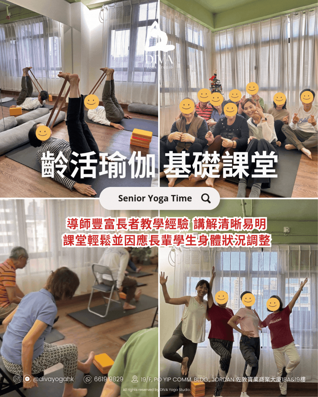 Senior Yoga 「齡活瑜伽」#elderlyyoga #senioryoga #hkelderly #hksenior #香港長者 #長者瑜伽 #長者瑜珈 #肌少症 #老友記 #樂齡運動 #樂齡體適能 #樂齡訓練 #樂齡族 #樂齡瑜珈 #樂齡瑜伽 #銀髮族運動 #銀髮族瑜珈 #銀髮族訓練 #老人運動 #中老年人 #長者活動 #長者健康 #佐敦瑜伽
