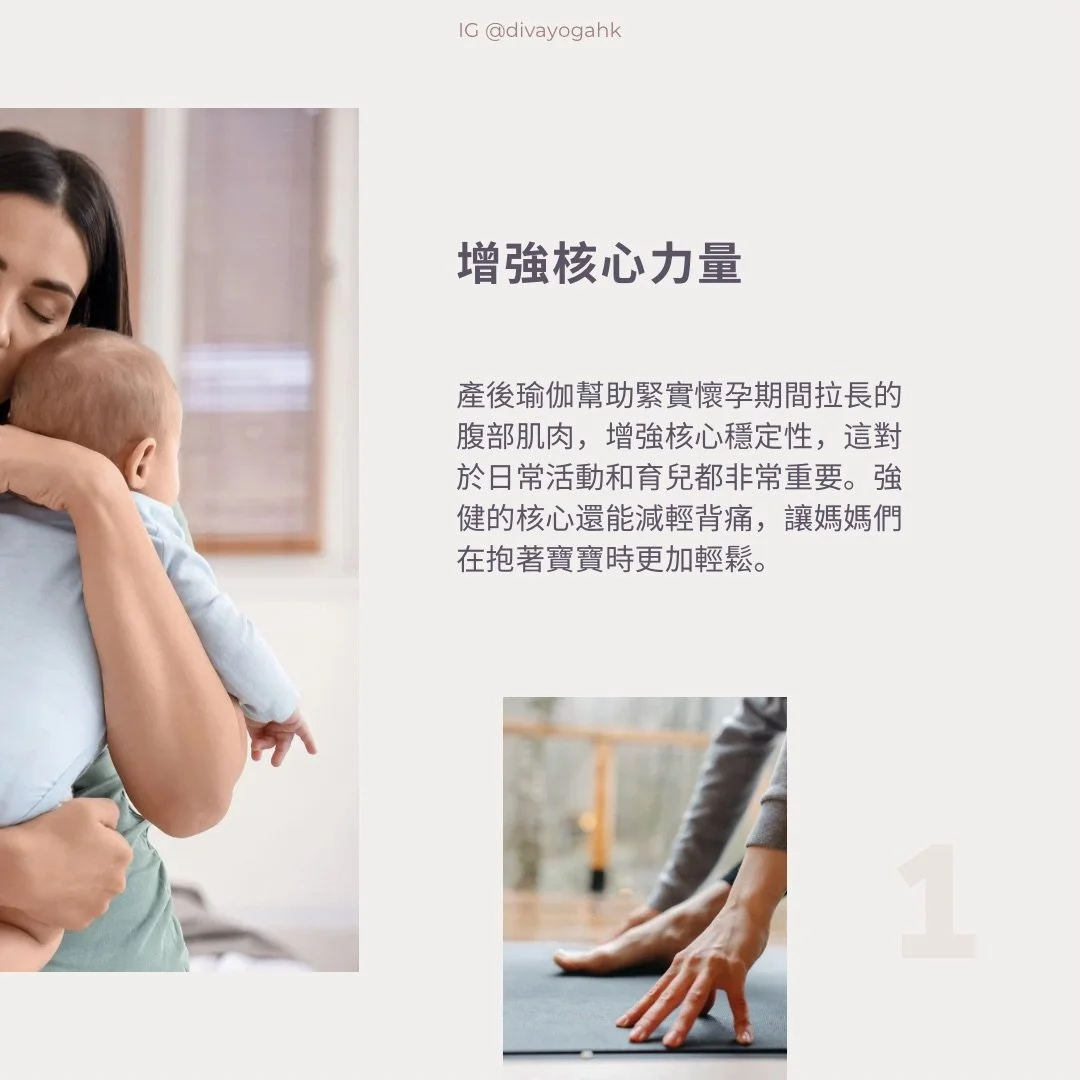 Postnatal Toning & Reshape 產後修身瑜伽