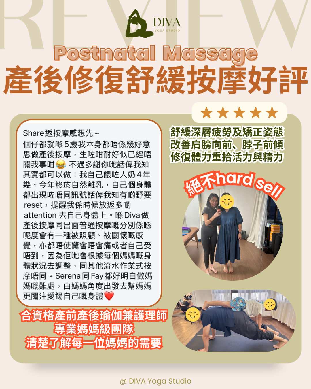 Prenatal Yoga 孕婦瑜伽好評 (3).png