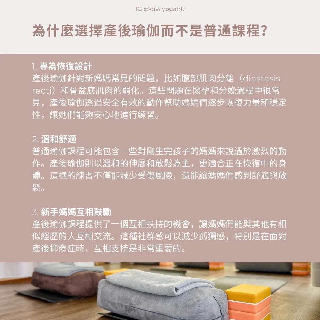 Postnatal Toning & Reshape 產後修身瑜伽