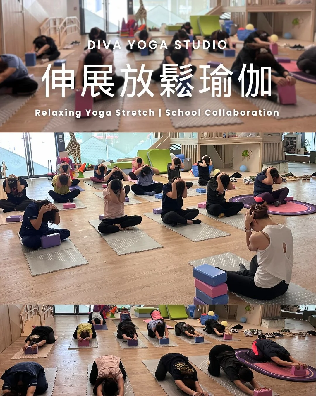 Relaxing Yoga Stretch | 學校放鬆伸展瑜伽