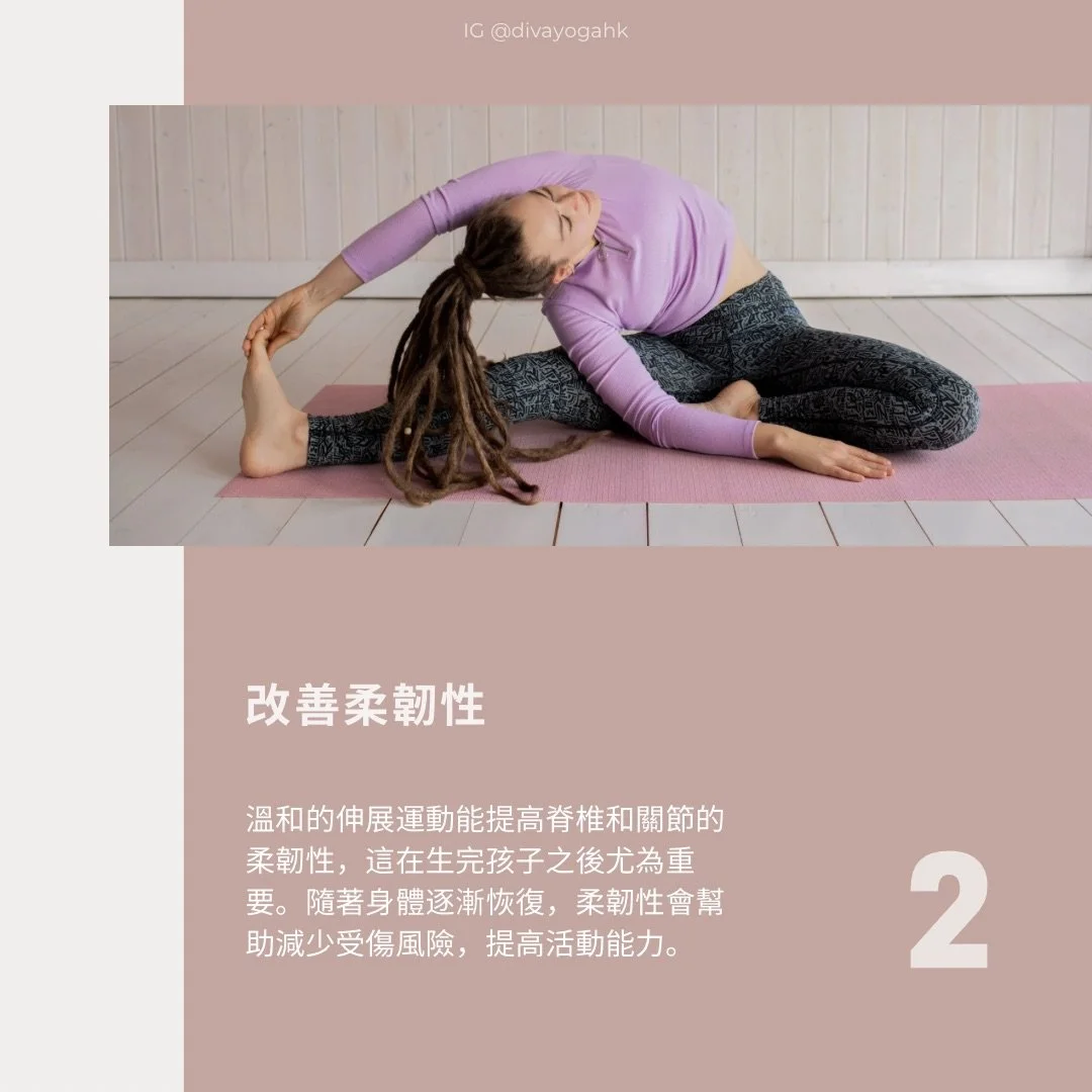 Postnatal Toning & Reshape 產後修身瑜伽