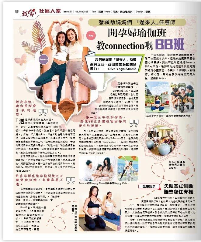 (西貢)開孕婦瑜伽班 信迎對挑戰夠晒班